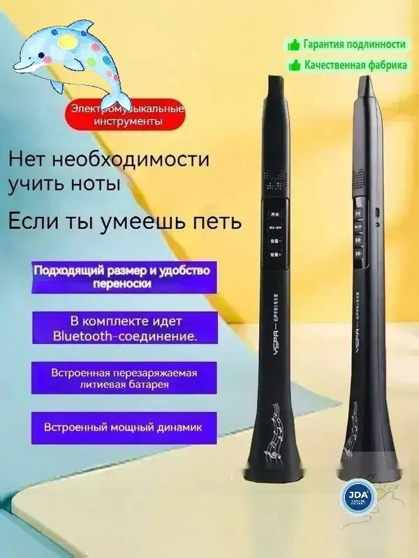Саксофон #1