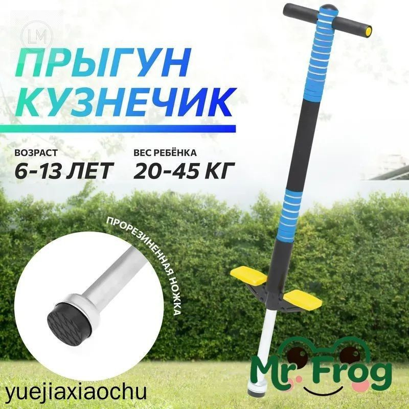 Джампер #1