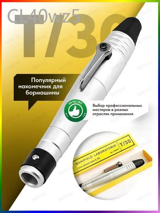 Гравер #1