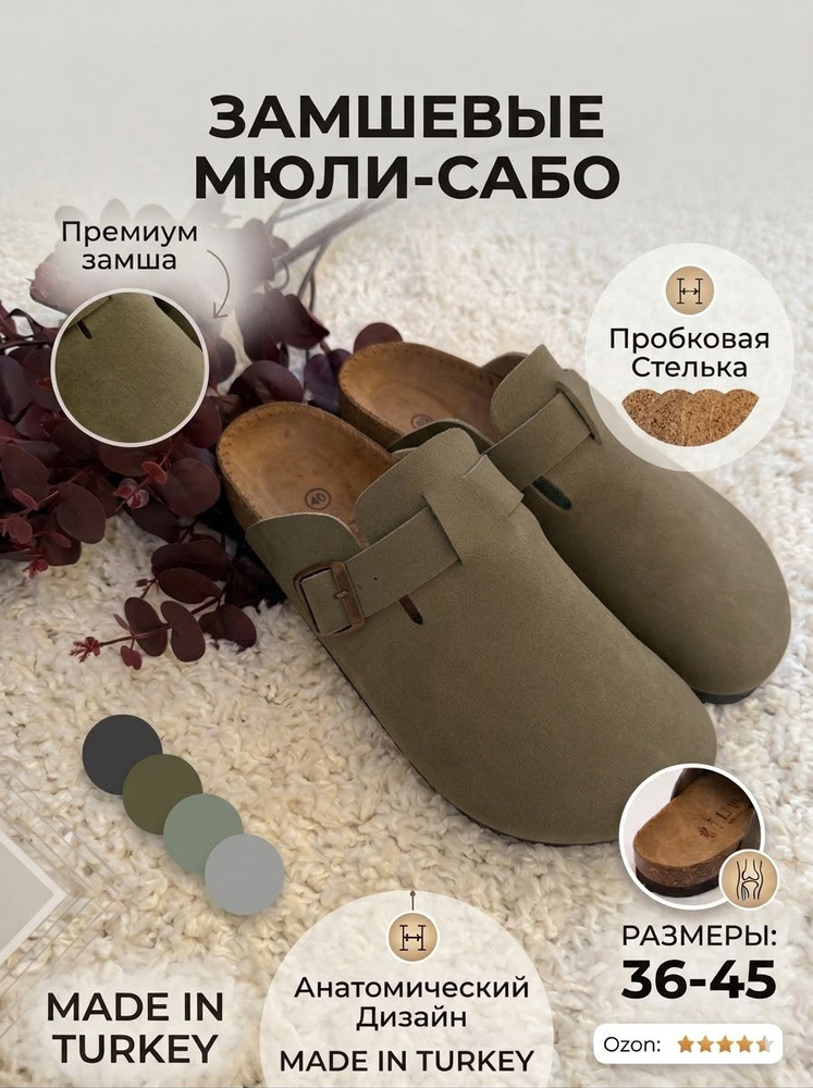 Тапочки Luvaa #1