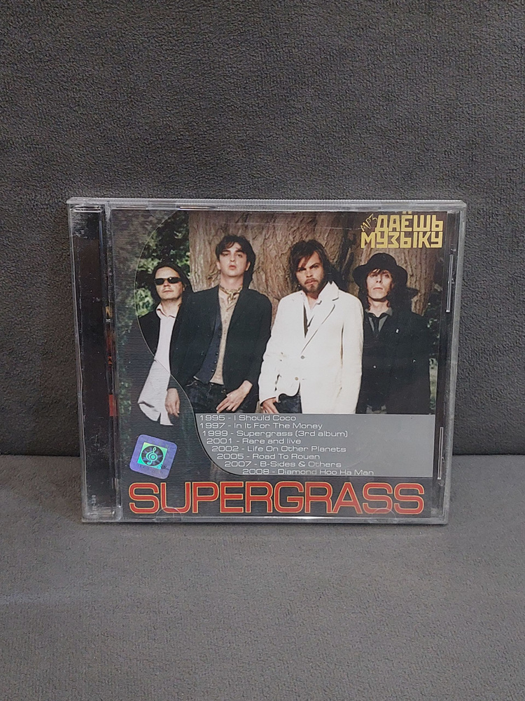 MP3-диск Supergrass #1