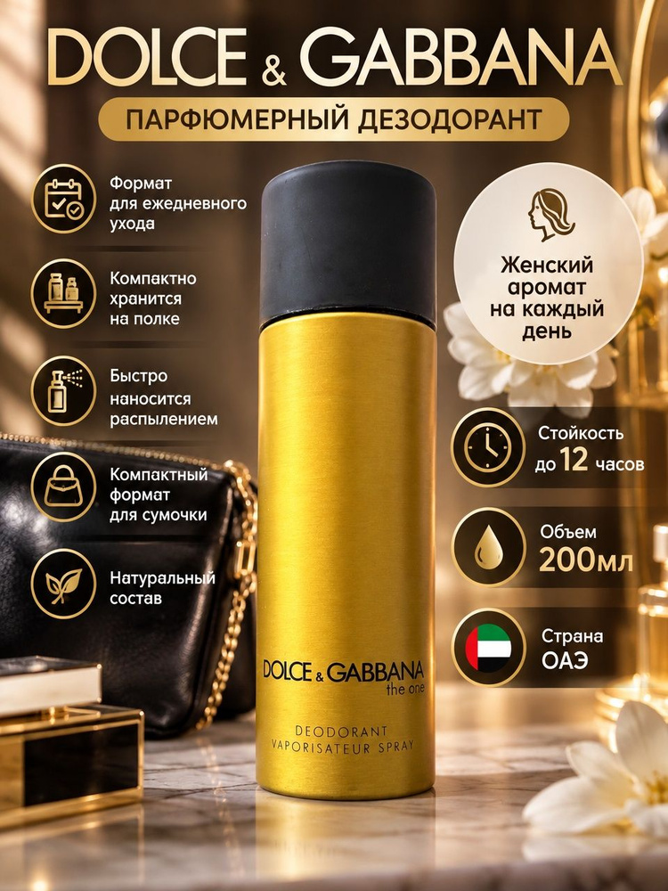 Дезодорант 200 мл #1