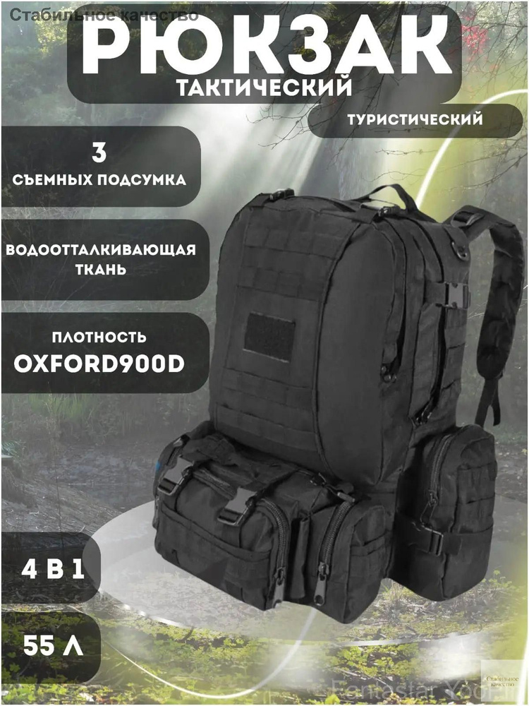 Рюкзак #1