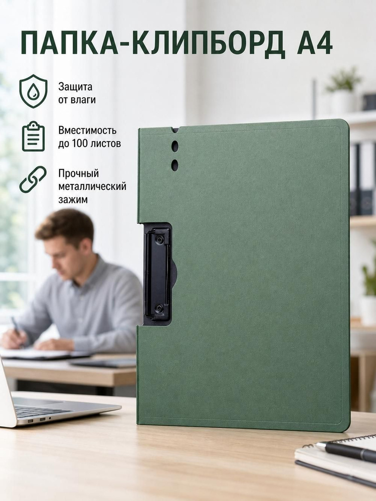  Планшетная доска #1