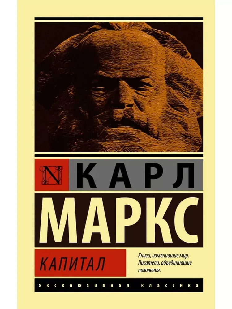 Капитал #1