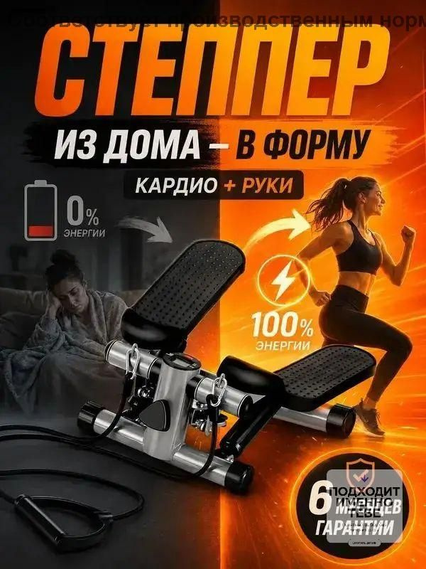 Степпер 1 #1