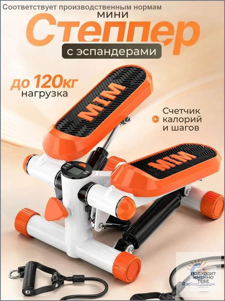 Степпер caitaji #1