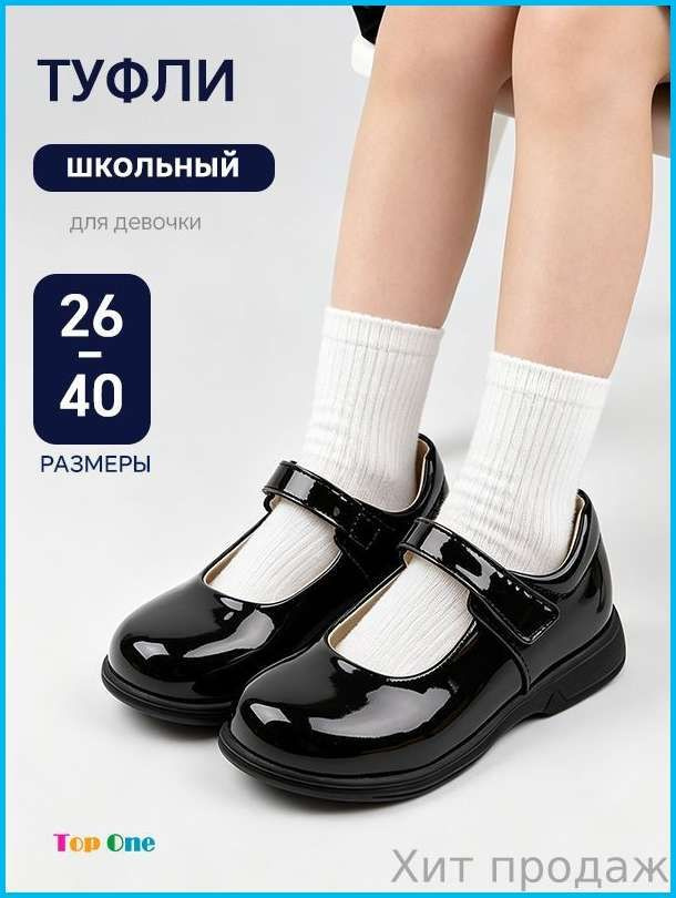 Туфли #1