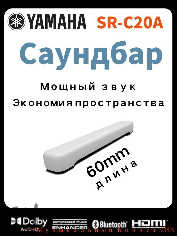 Саундбар #1