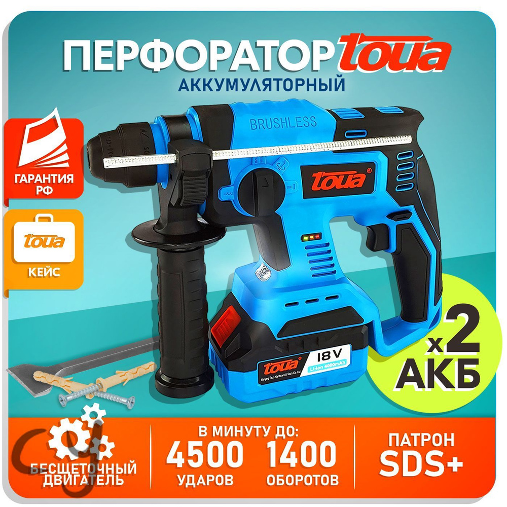 Перфоратор, 2 акк. #1
