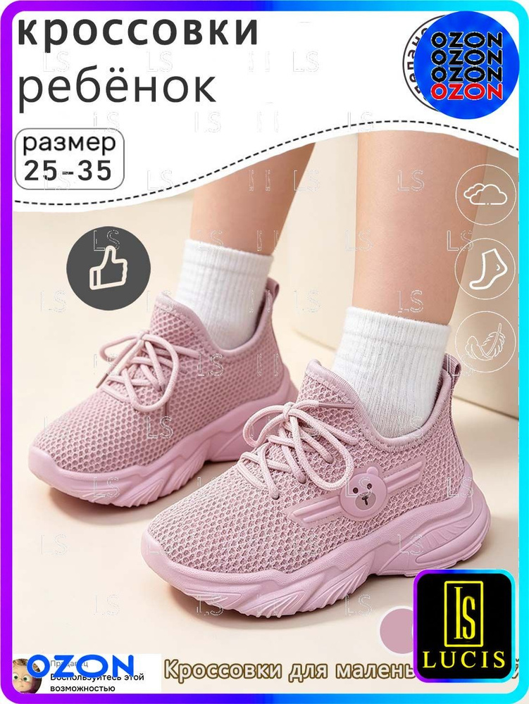 Кроссовки #1