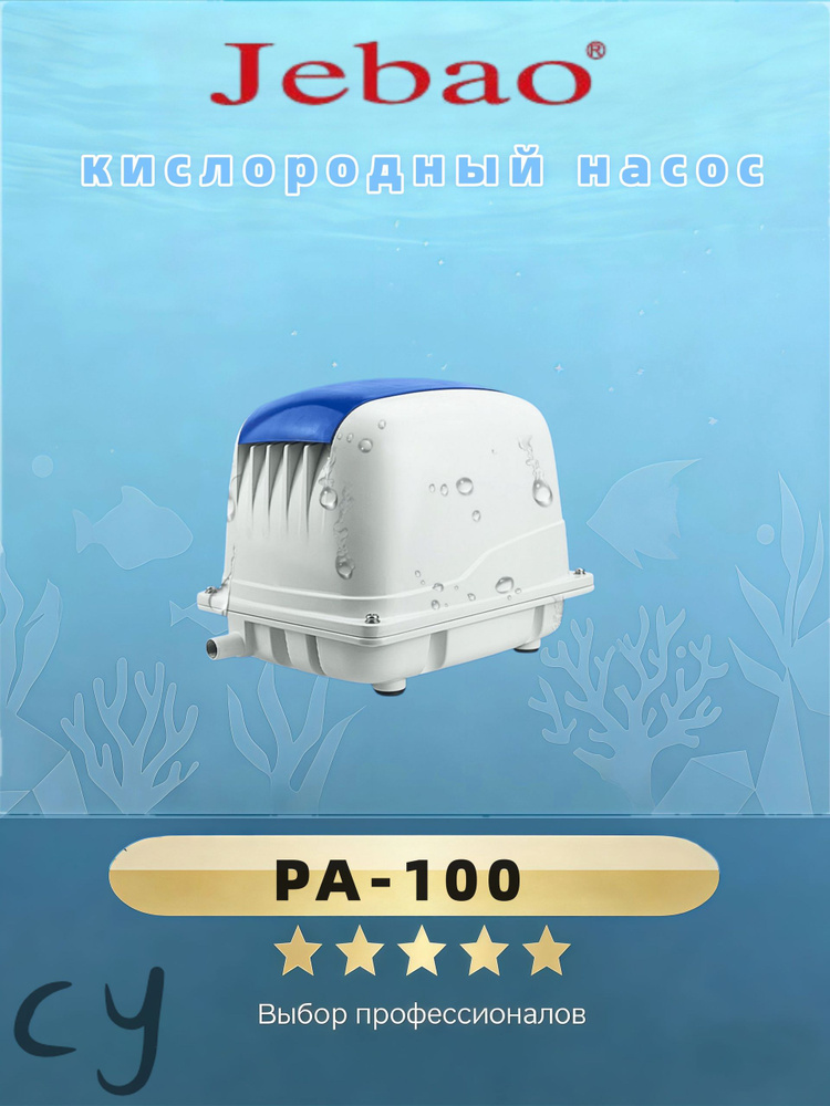 Компрессор для аквариума #1