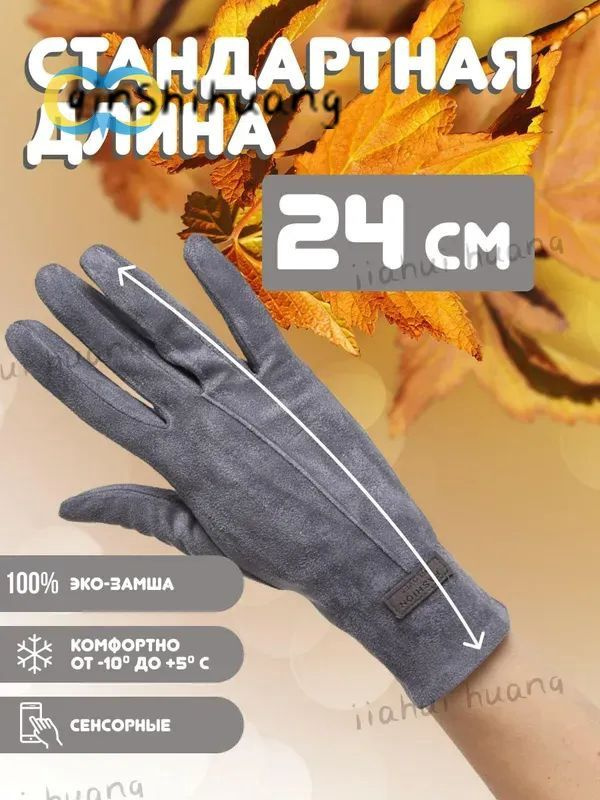 Перчатки, 1 пара #1