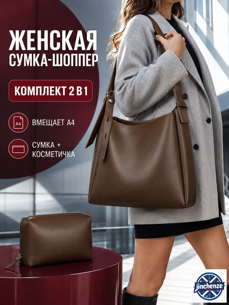 Сумка портфель #1