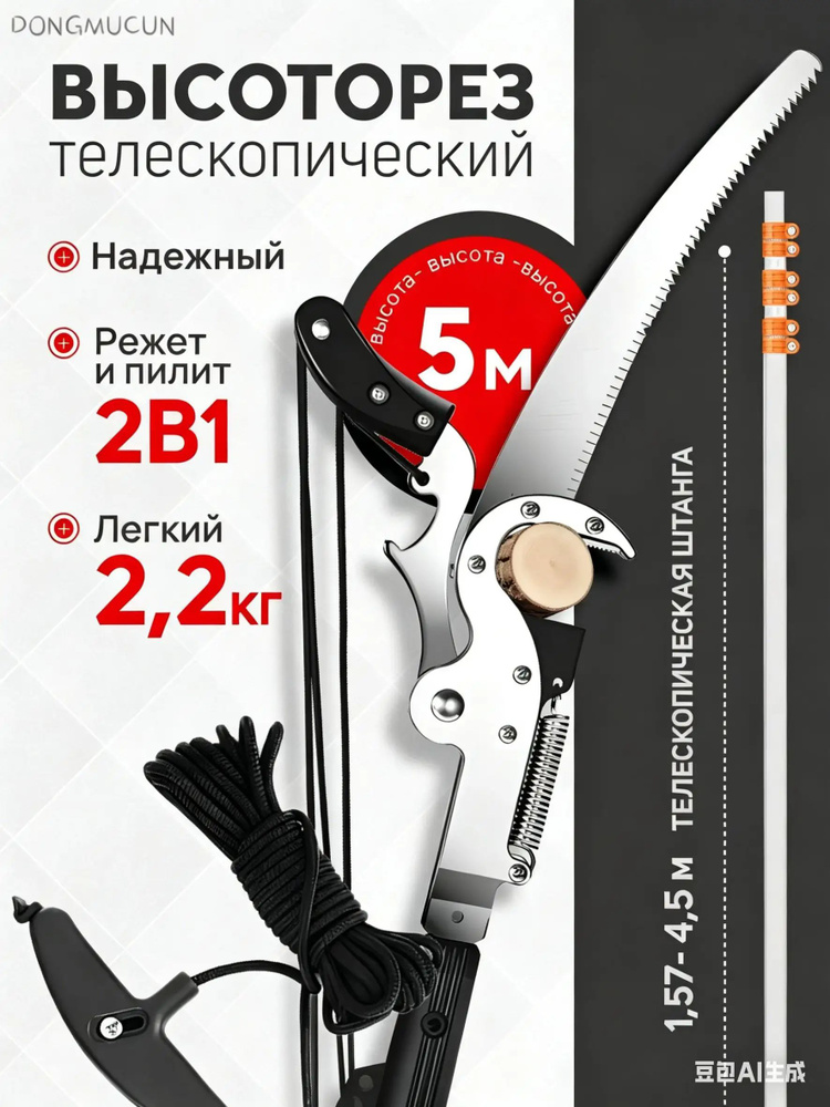 Сучкорез #1