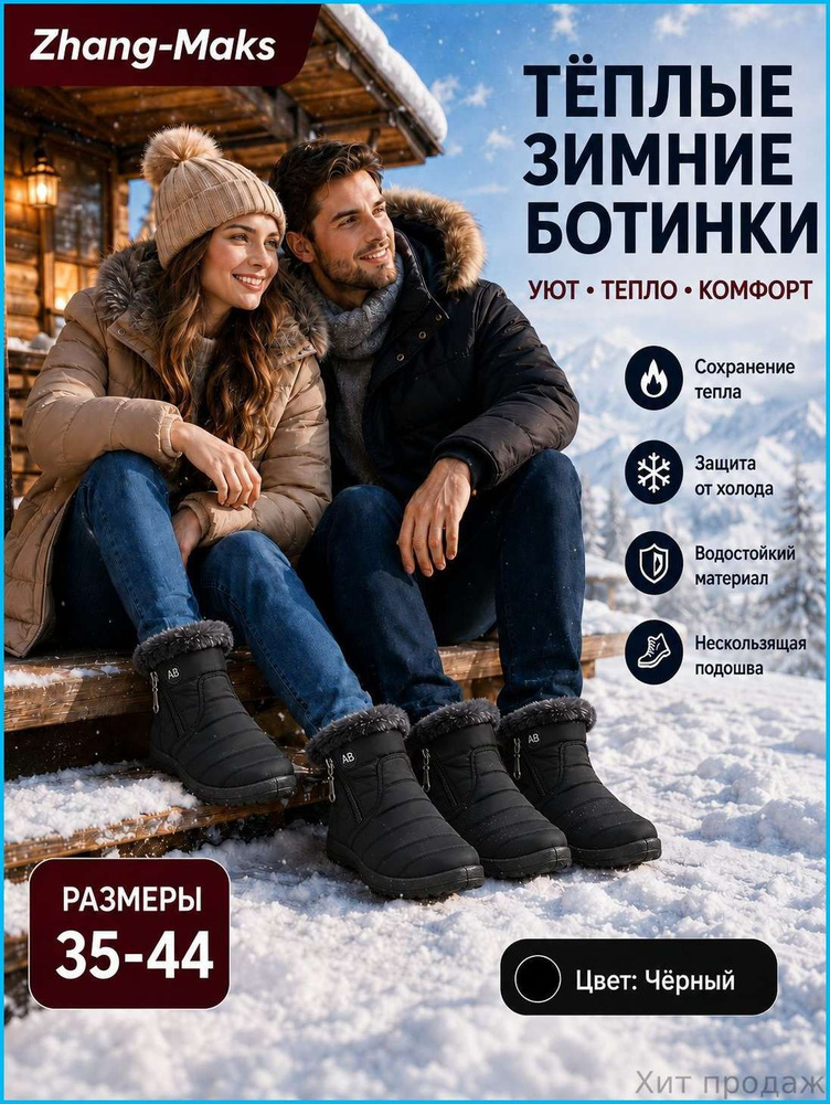 Угги #1