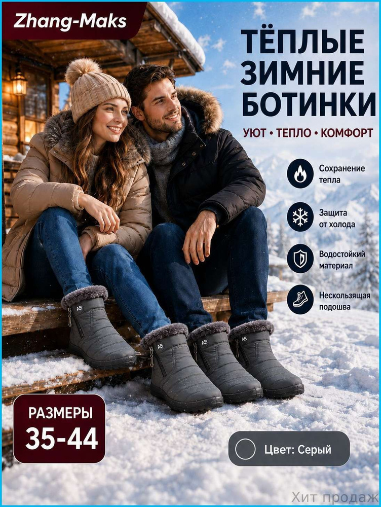 Угги #1