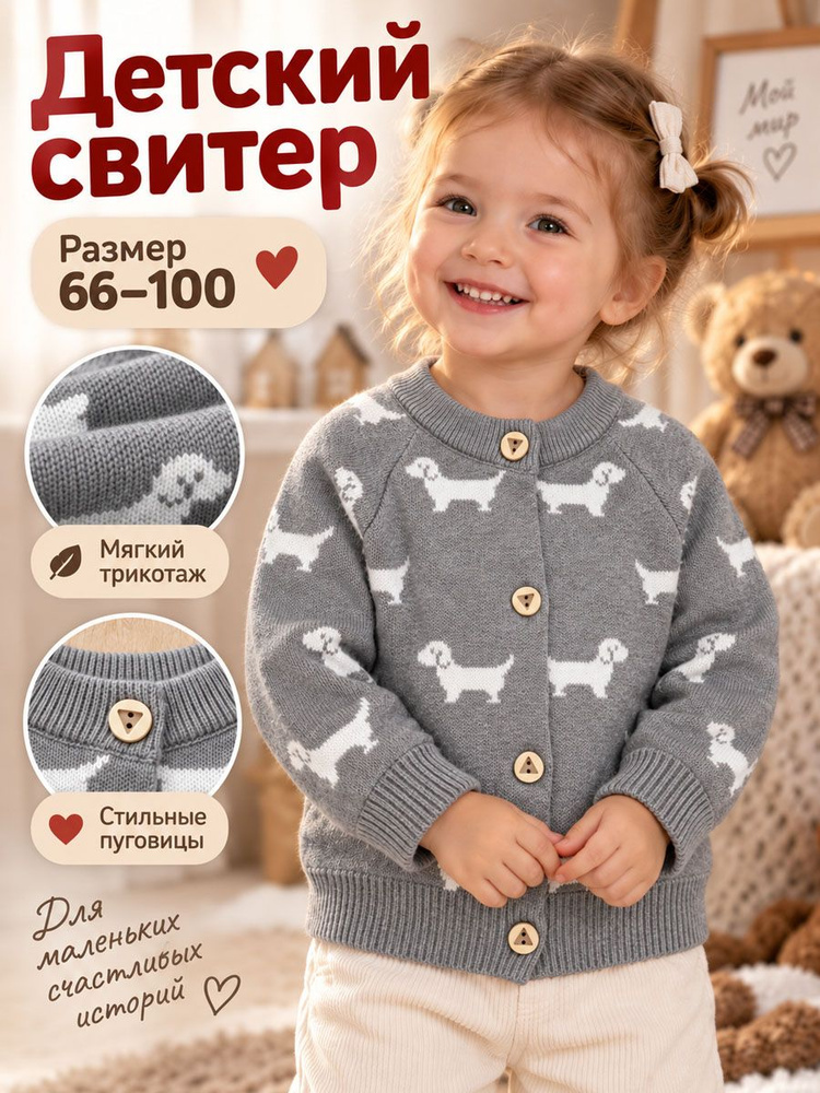 Свитер #1