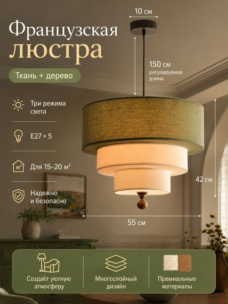 Люстра, E27, 70 Вт #1