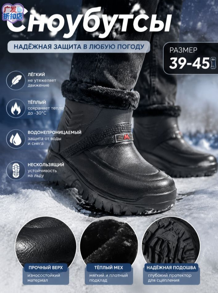 Галоши #1