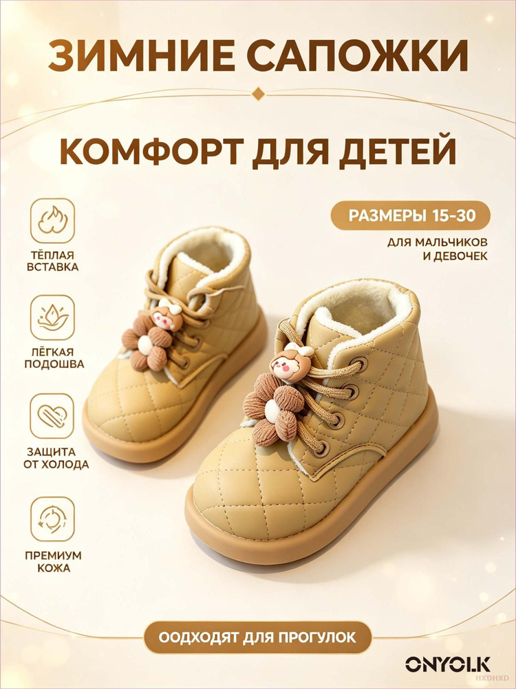 Ботинки ONYOLK #1