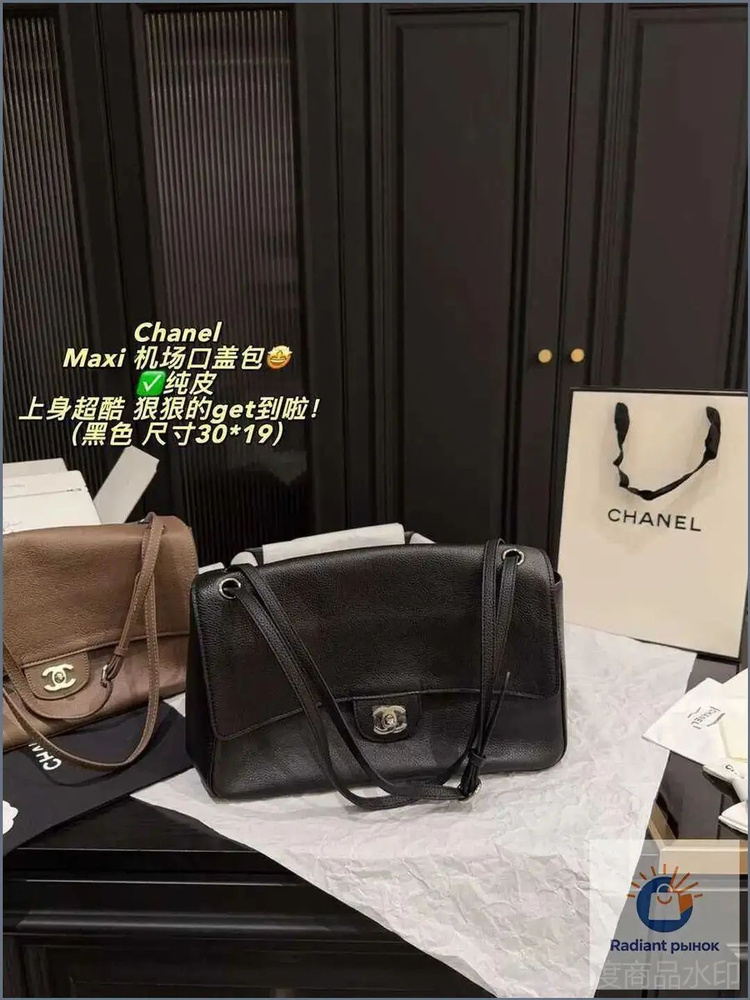Chanel Сумка #1