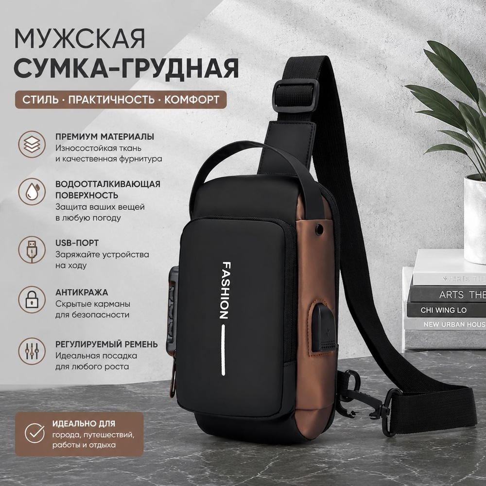 Барсетка #1