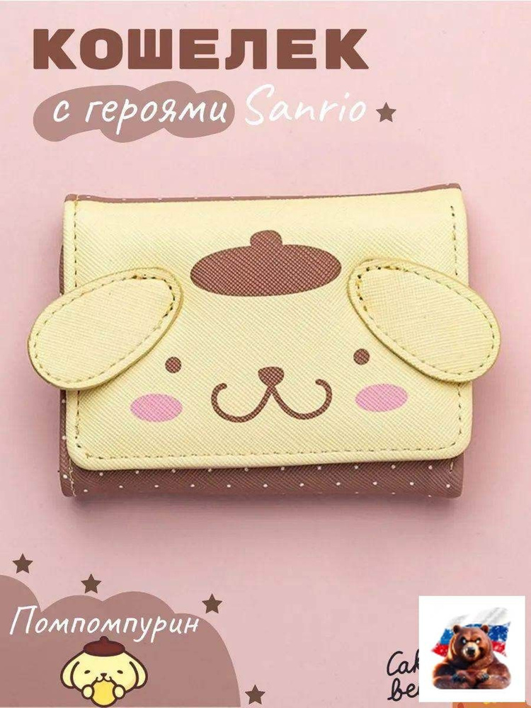 Кошелек #1