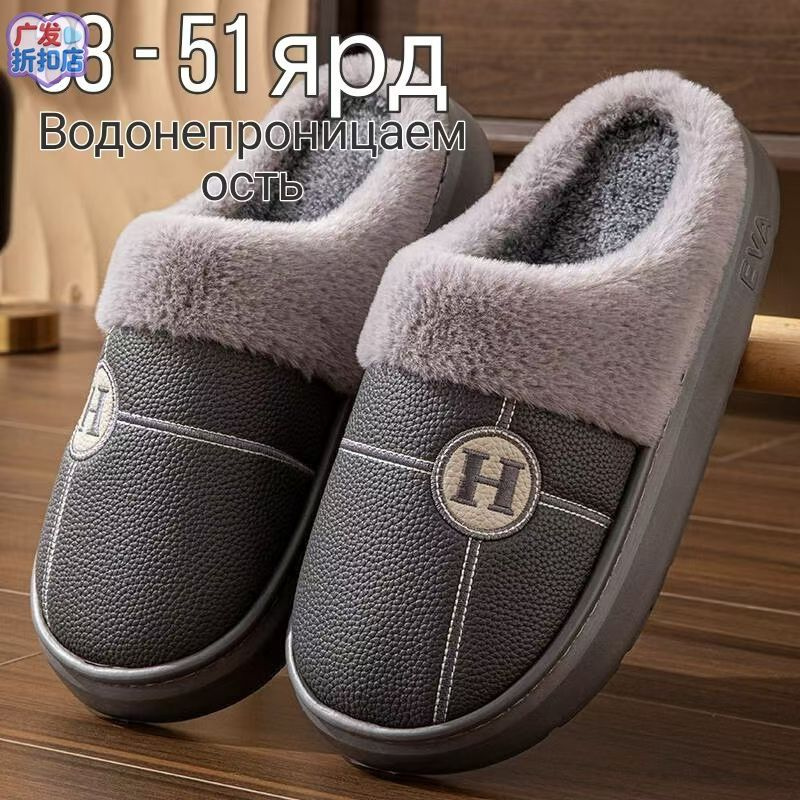 Тапочки #1