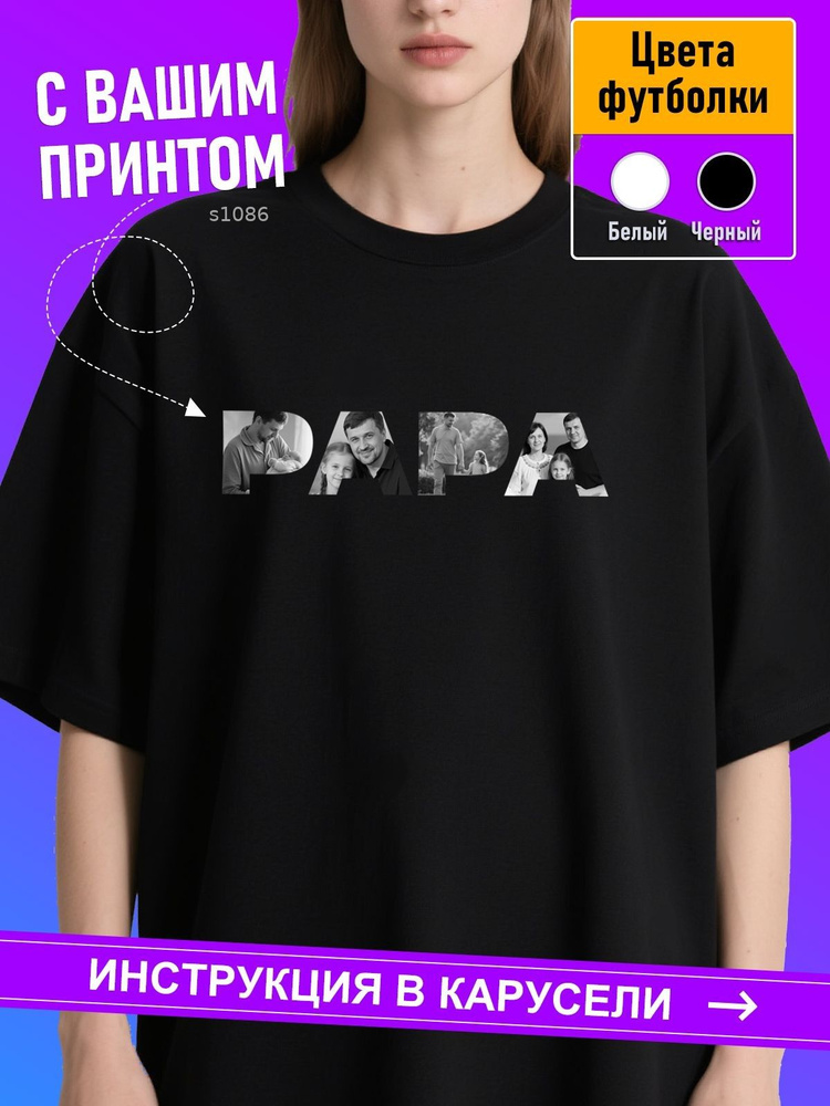 Футболка #1