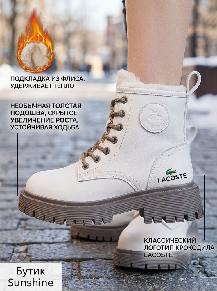 Ботинки Lacoste #1