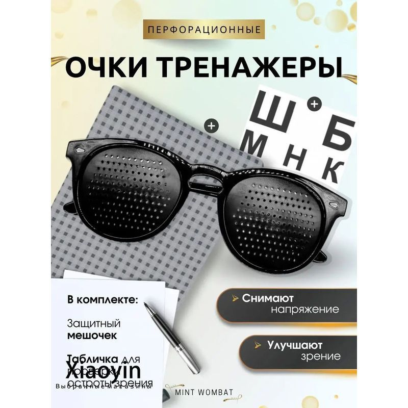 Очки компьютерные #1