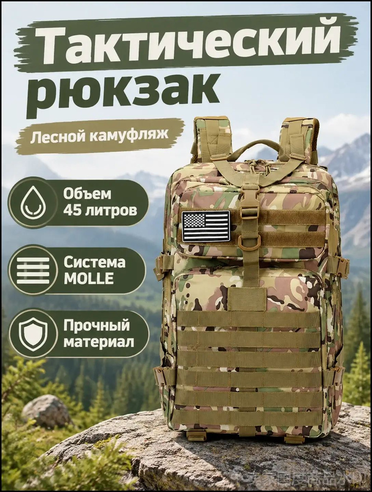 Рюкзак #1