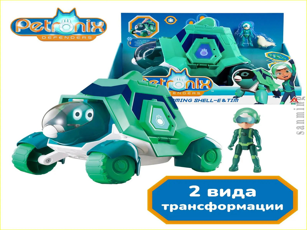 Трансформер #1
