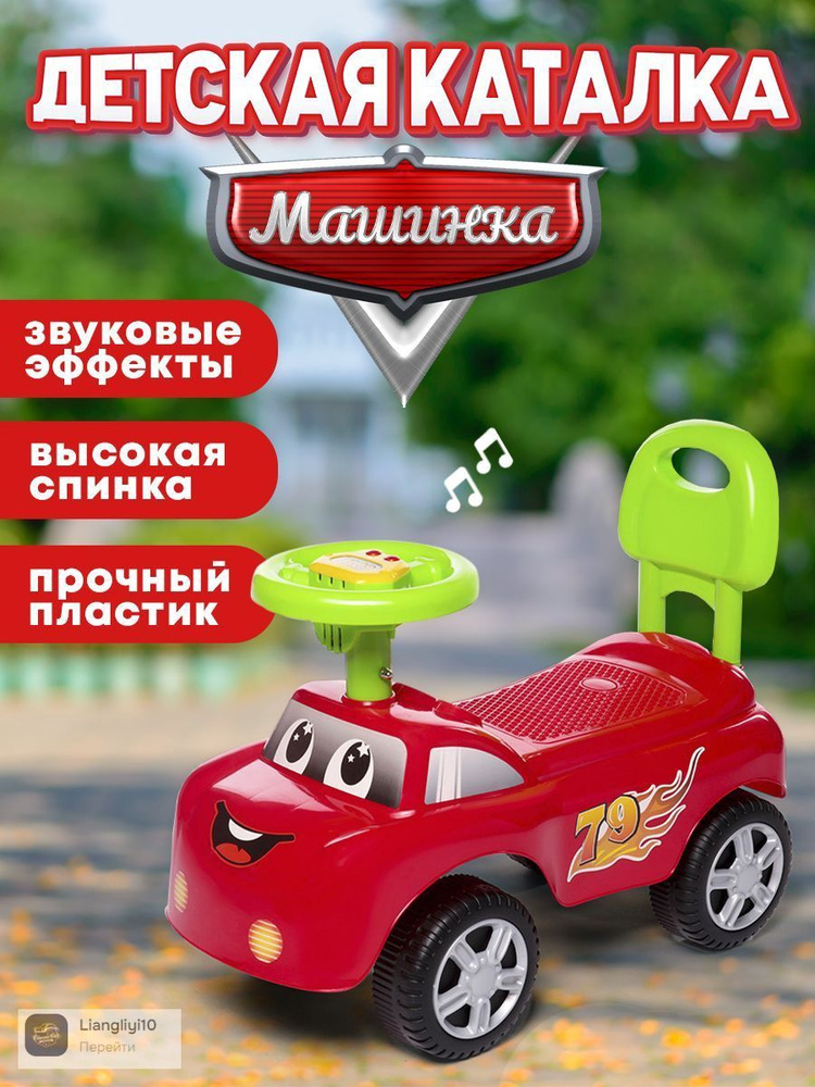 Каталка #1