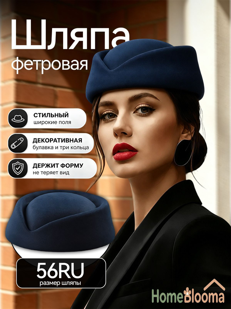 Шляпа #1