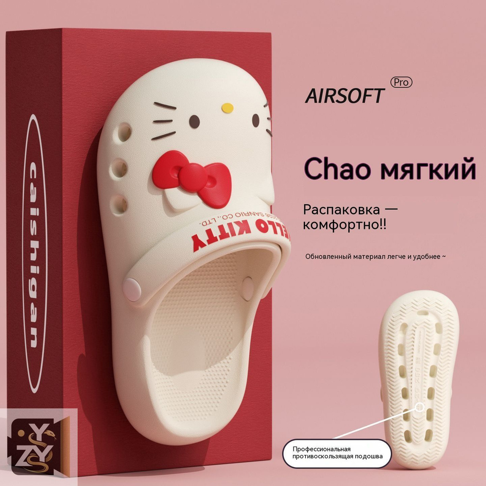 Сабо #1