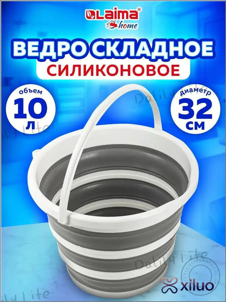 Ведро 10 л #1