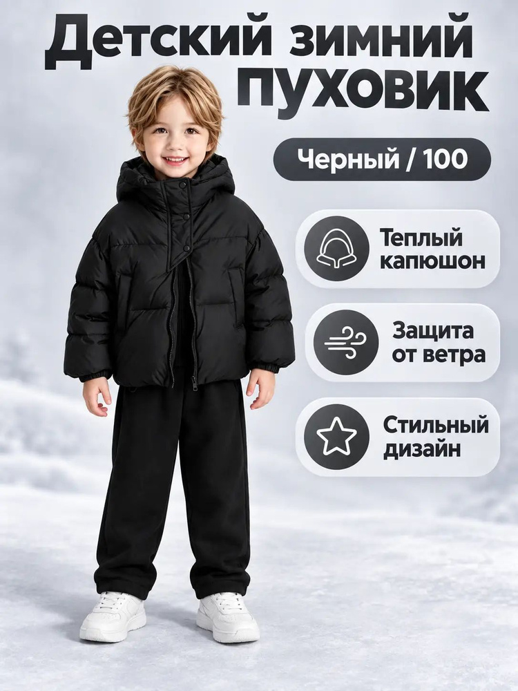 Пуховик Uniqlo #1