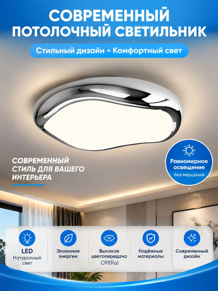 Люстра, LED, 20 Вт #1