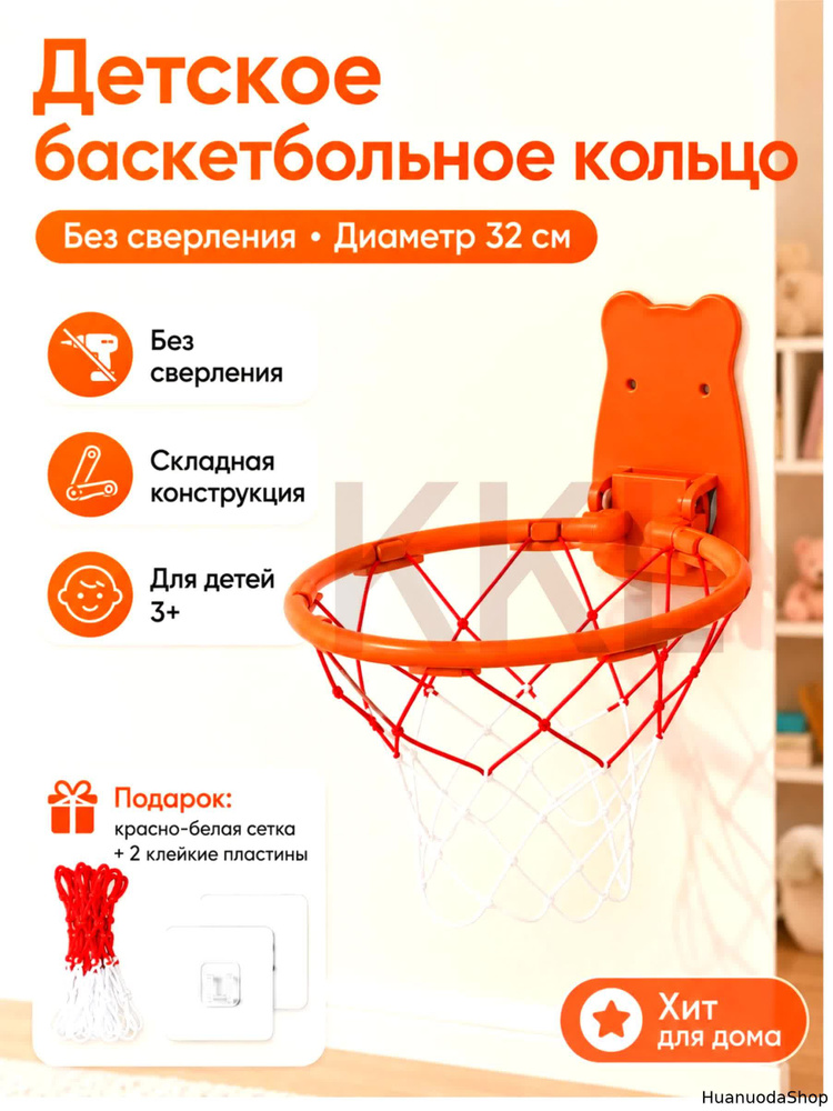 Баскетбольная стойка #1
