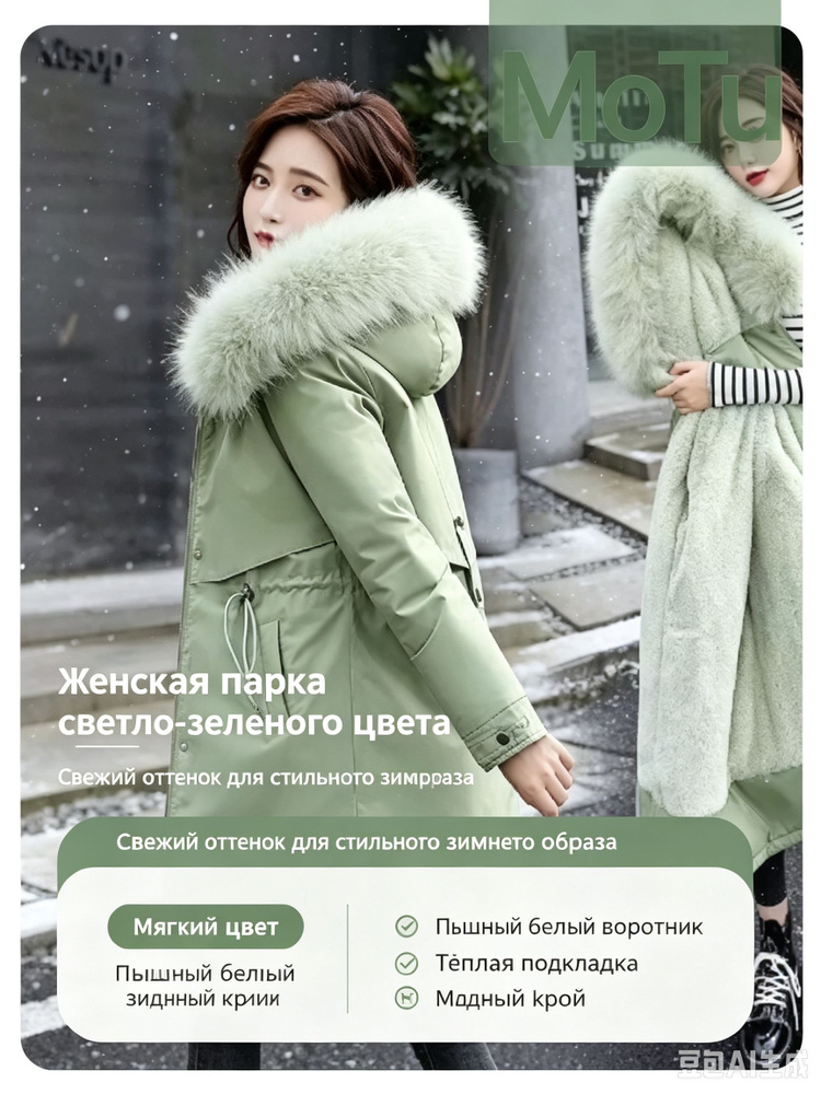 Пальто #1