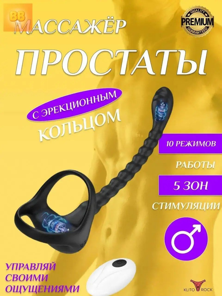 Массажер простаты #1