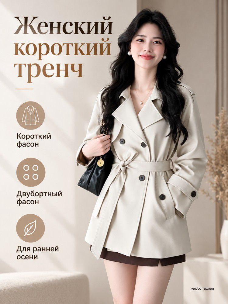 Плащ #1