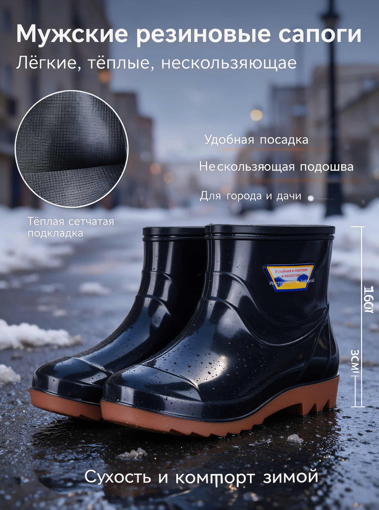 Галоши #1