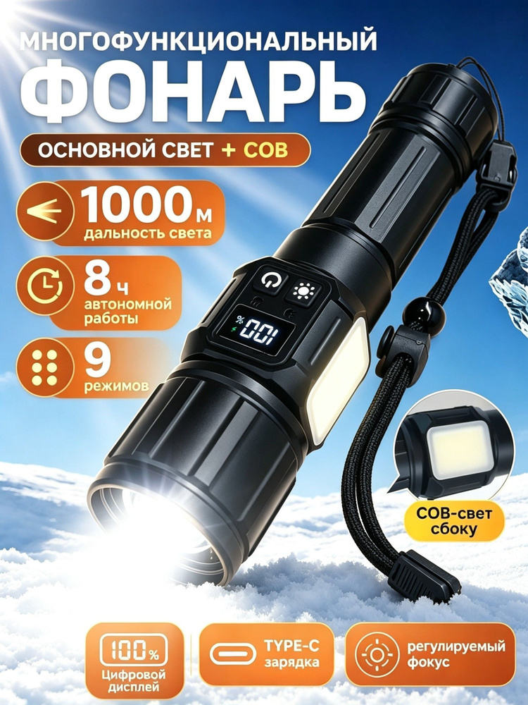 Фонарь ручной #1