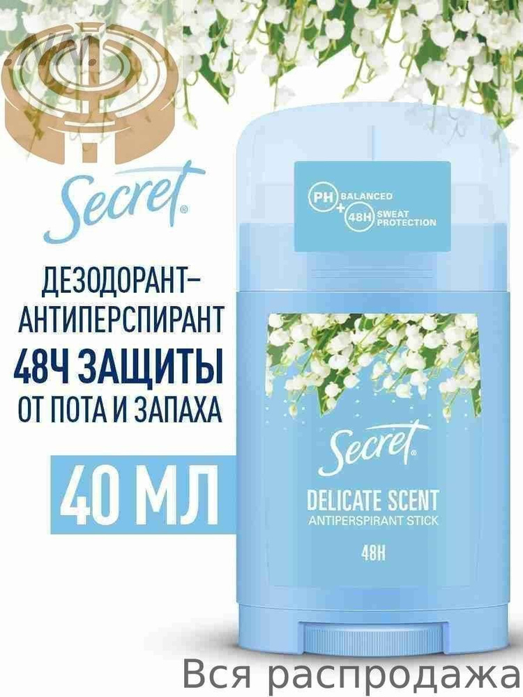 Дезодорант 40 мл #1