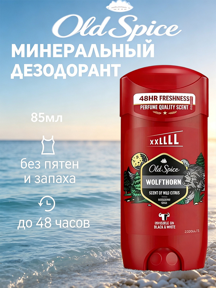 Дезодорант 85.01 мл #1