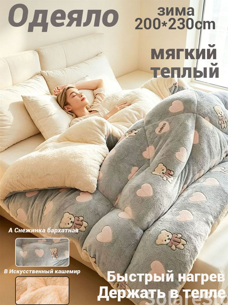 Одеяло #1