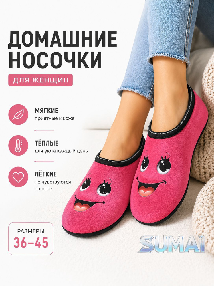 Тапочки #1